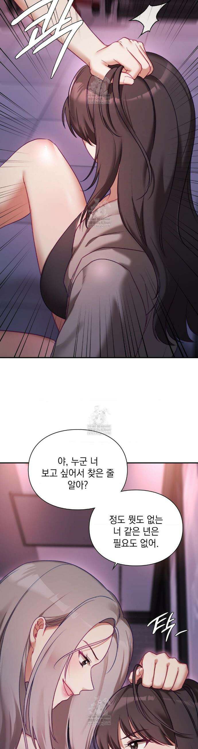 짝사랑의 사정 23화 6