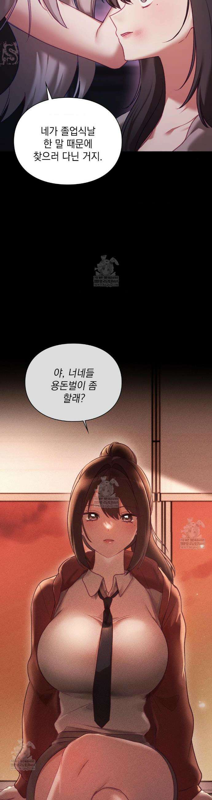 짝사랑의 사정 23화 7