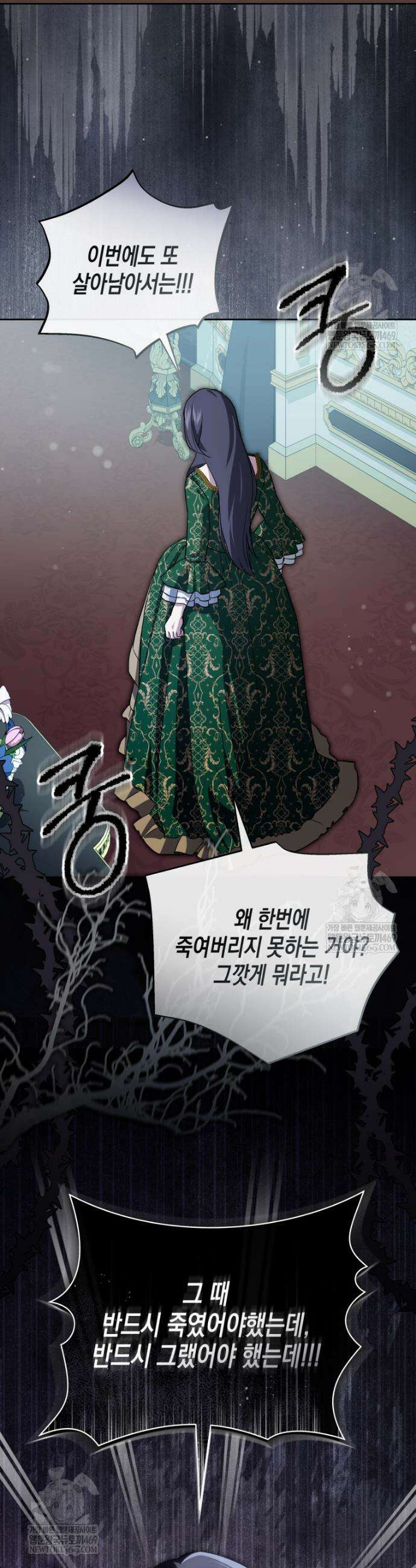 원수는 약혼식장에서 만난다 27화 2