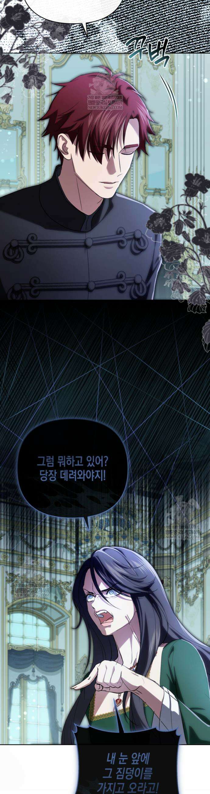 원수는 약혼식장에서 만난다 27화 8