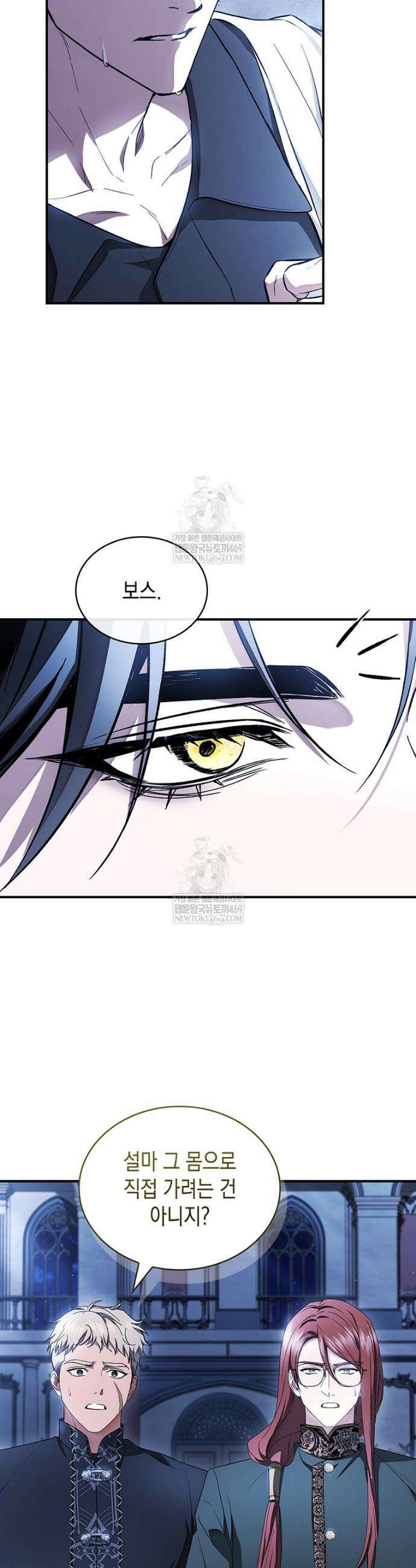 너에게 빼앗을 왕관 27화 7