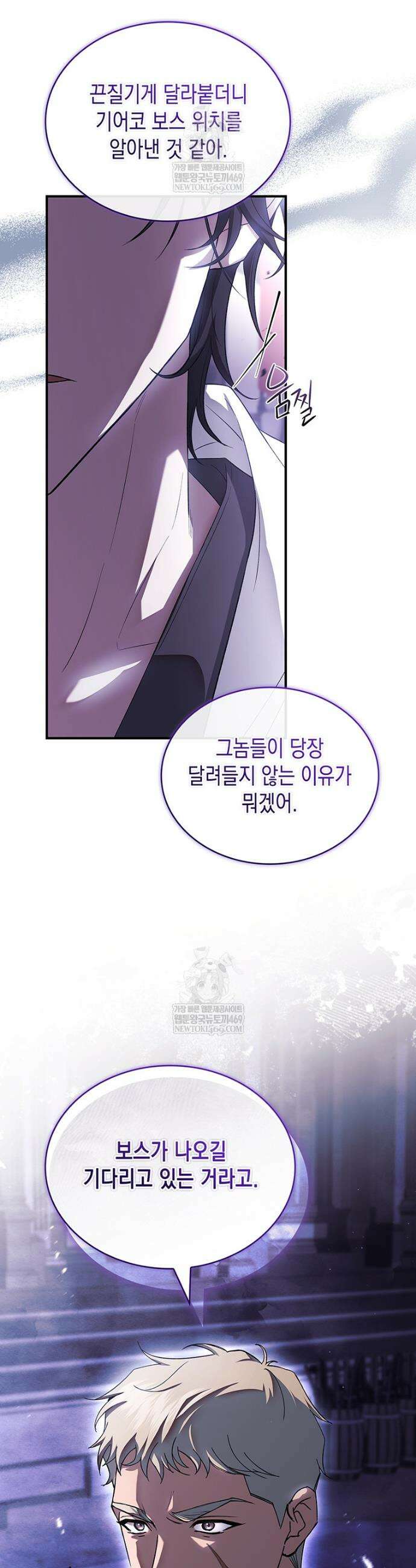 너에게 빼앗을 왕관 27화 9