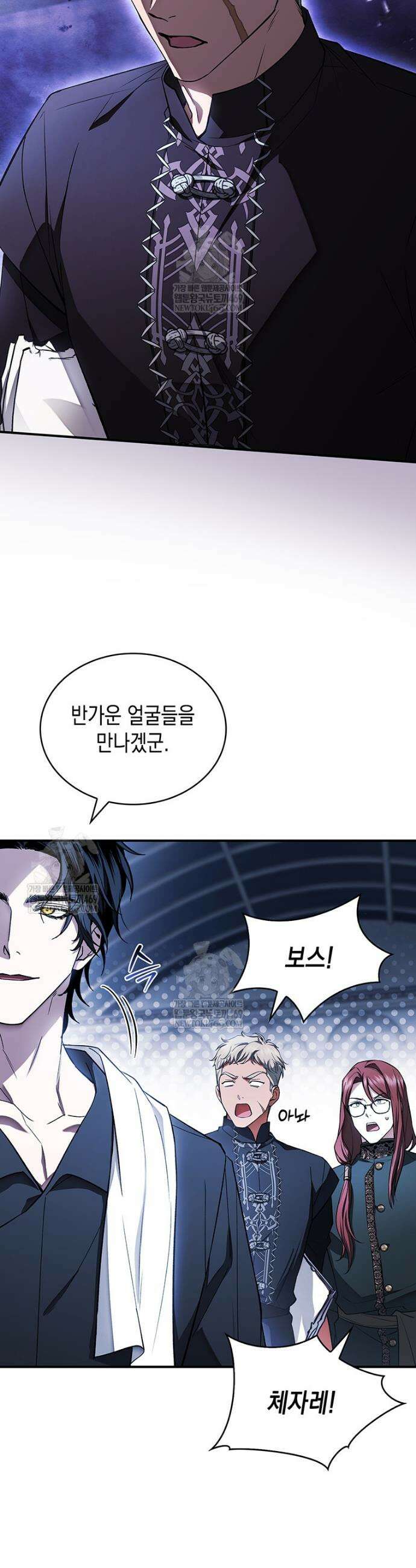 너에게 빼앗을 왕관 27화 10