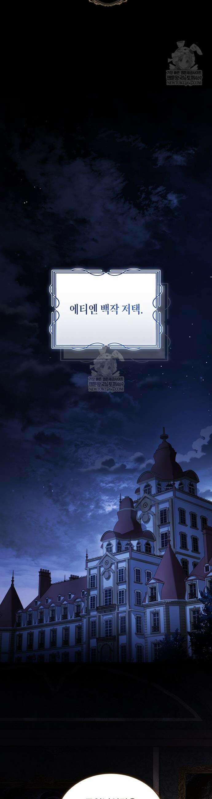 너에게 빼앗을 왕관 27화 14