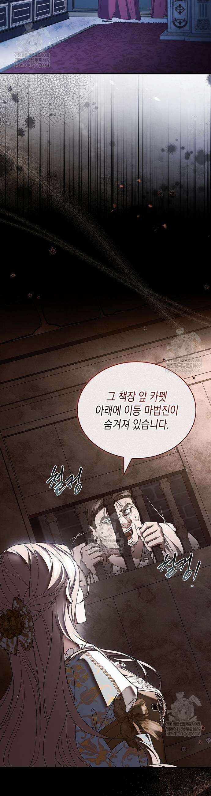 너에게 빼앗을 왕관 27화 22
