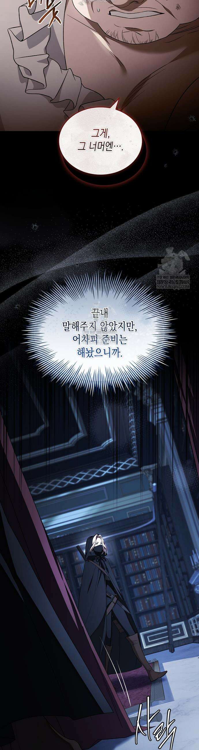 너에게 빼앗을 왕관 27화 24