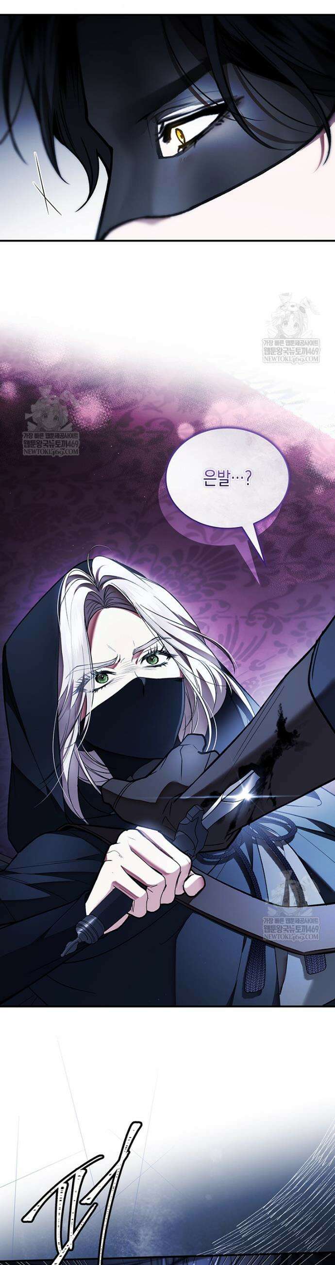 너에게 빼앗을 왕관 27화 31