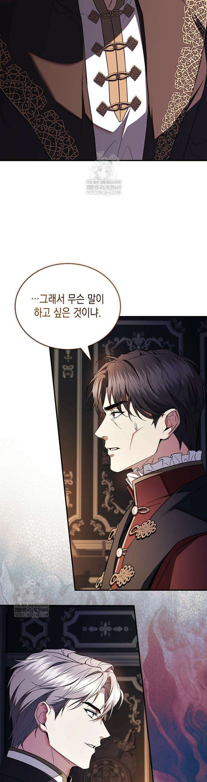 너에게 빼앗을 왕관 27화 42