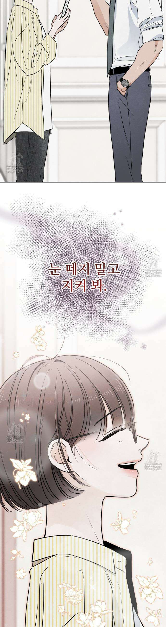 쓰레기의 사정  67화 13