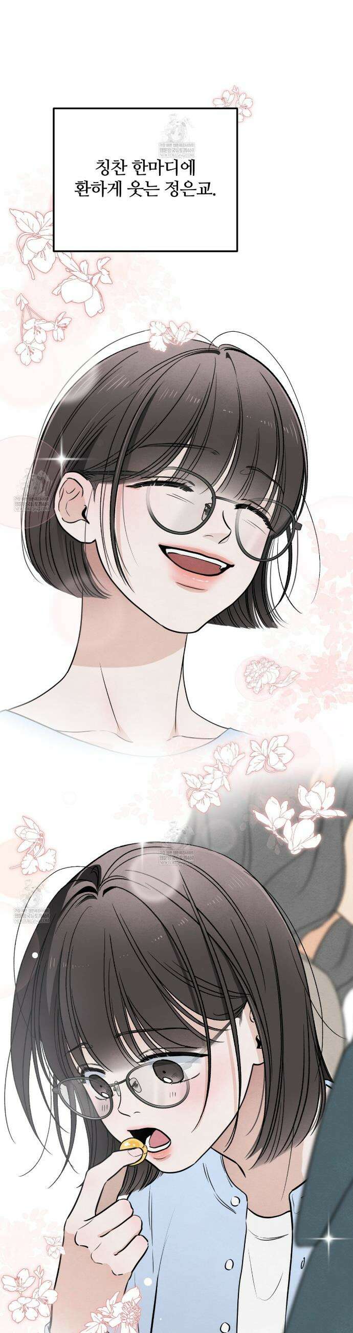 쓰레기의 사정  67화 18