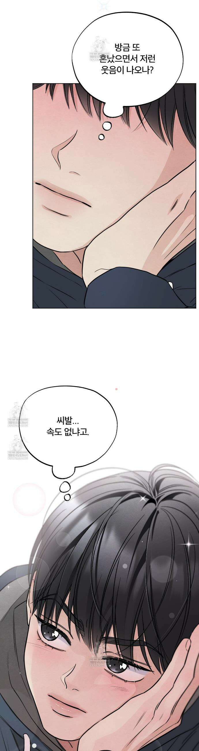 쓰레기의 사정  67화 21