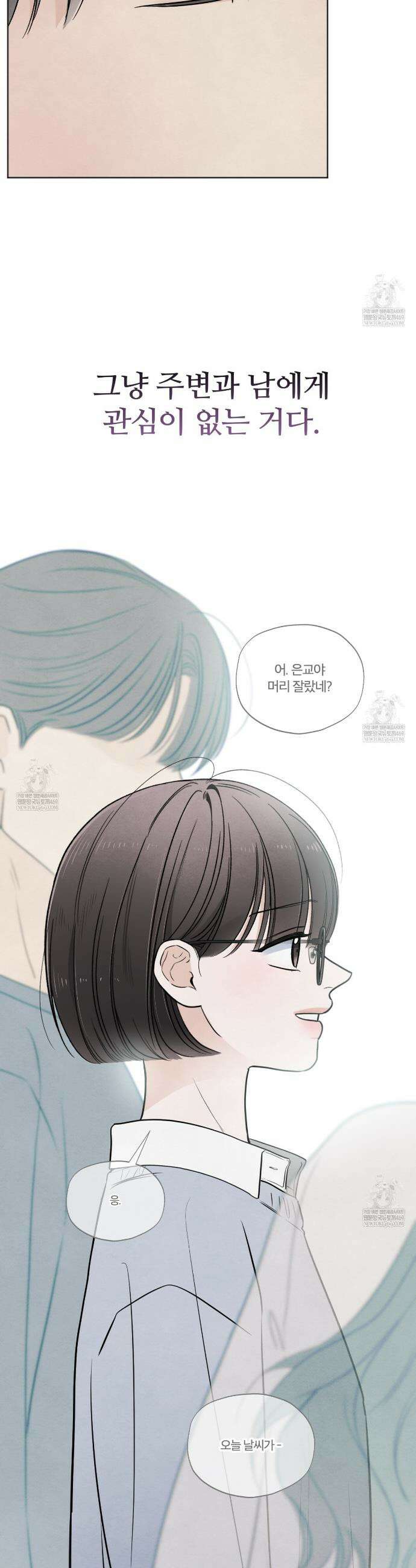 쓰레기의 사정  67화 27