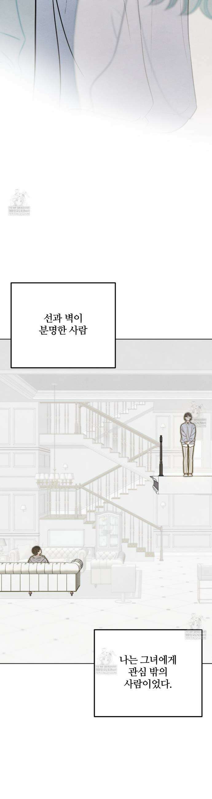 쓰레기의 사정  67화 28