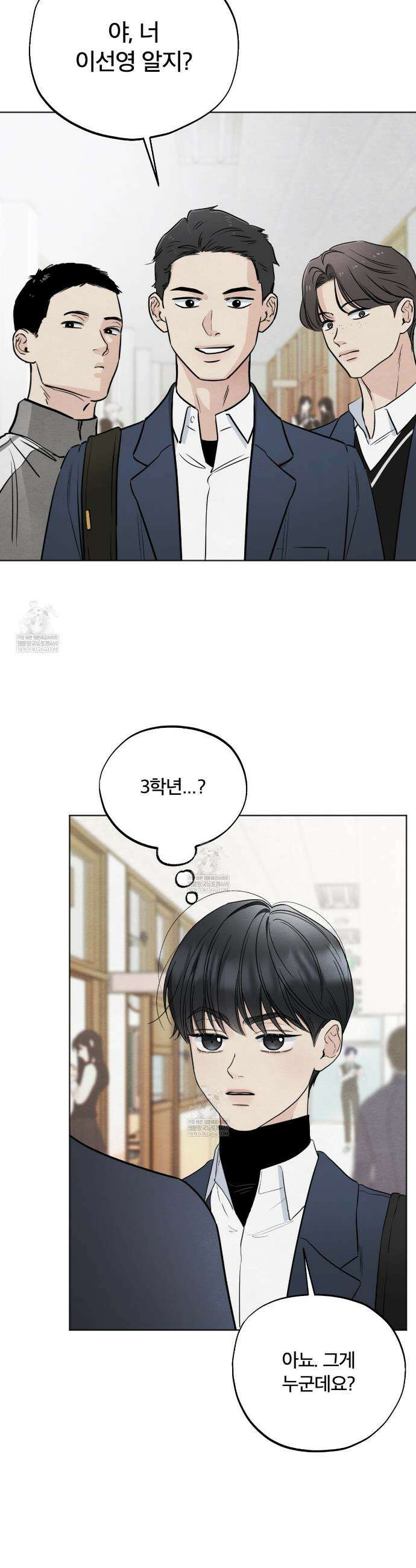 쓰레기의 사정  67화 32