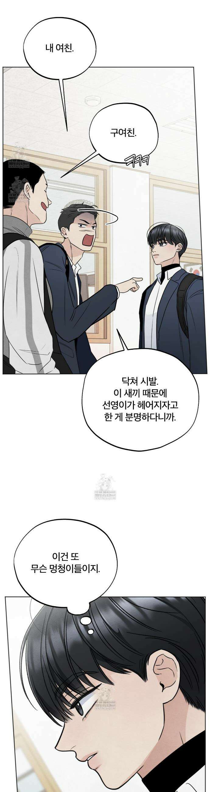 쓰레기의 사정  67화 33