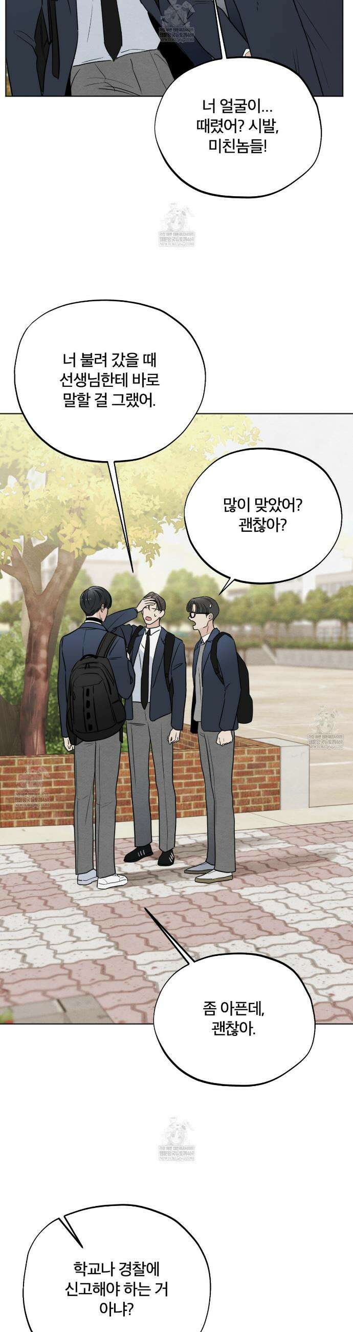 쓰레기의 사정  67화 36