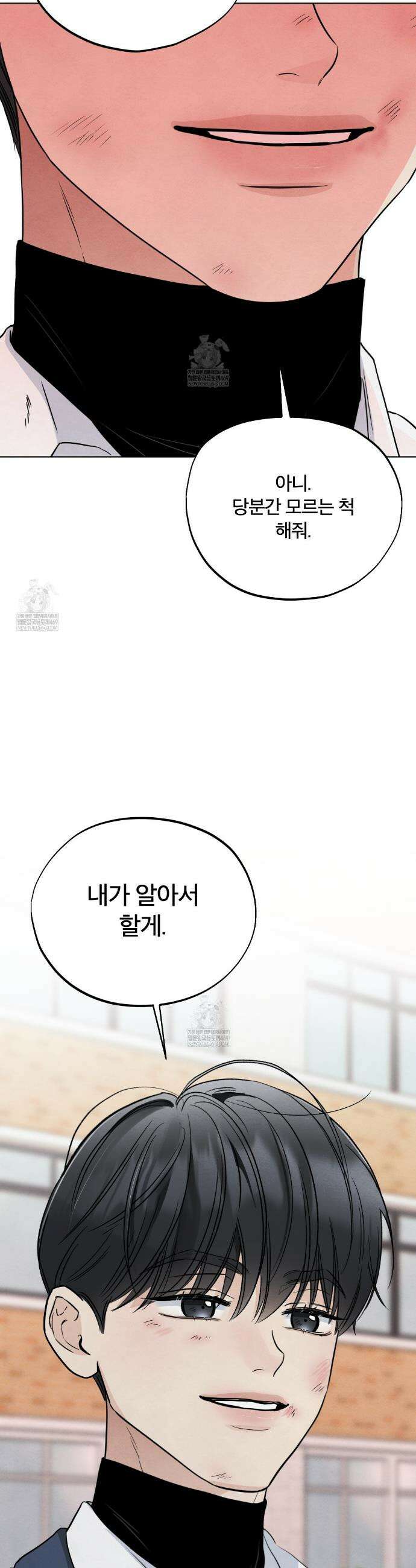 쓰레기의 사정  67화 37