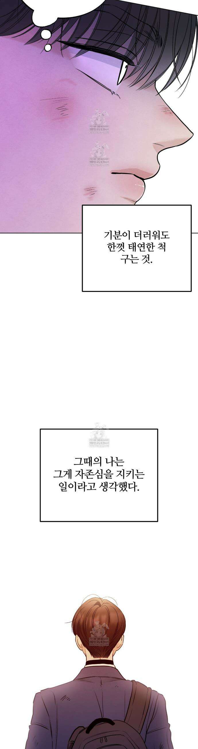 쓰레기의 사정  67화 40