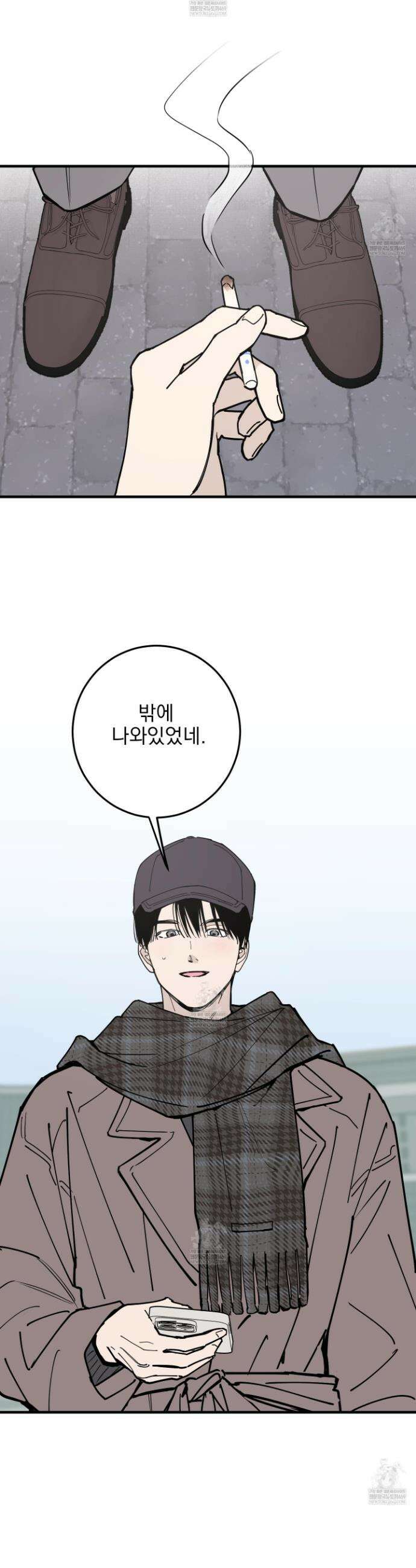 인 마이 배드(In My Bad) 29화 3