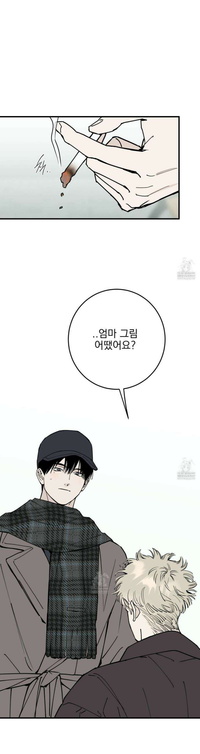 인 마이 배드(In My Bad) 29화 7
