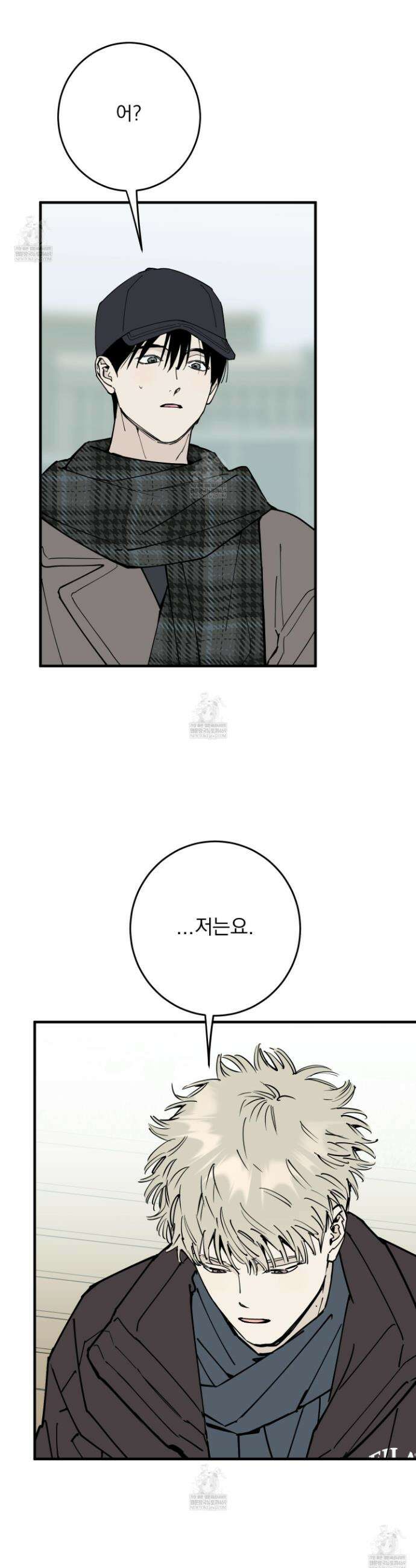 인 마이 배드(In My Bad) 29화 8