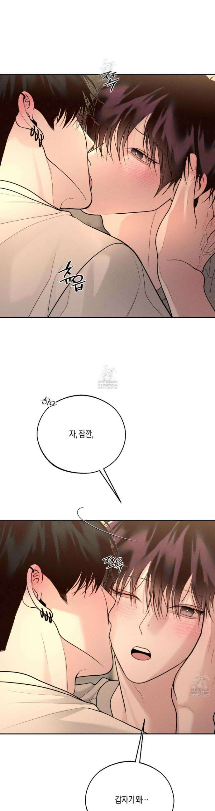 월요일의 구원자 76화 2