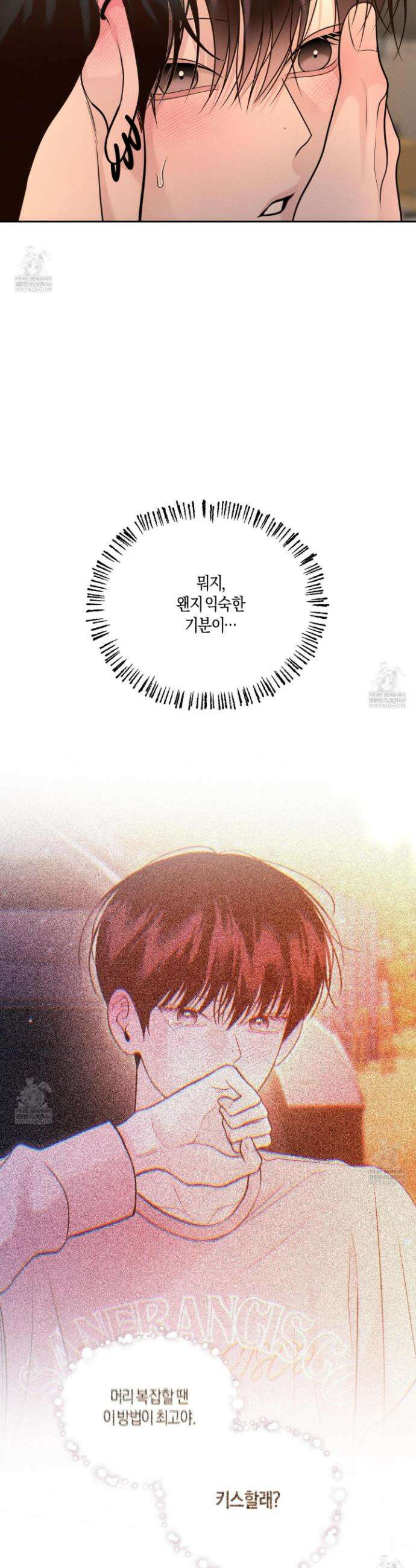 월요일의 구원자 76화 4