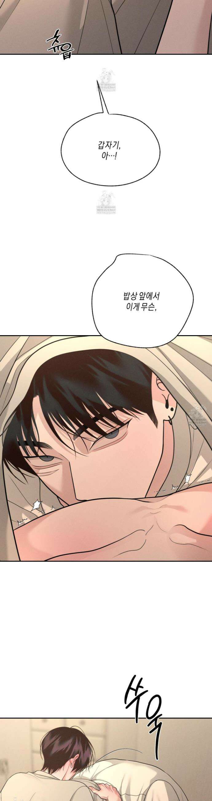 월요일의 구원자 76화 9
