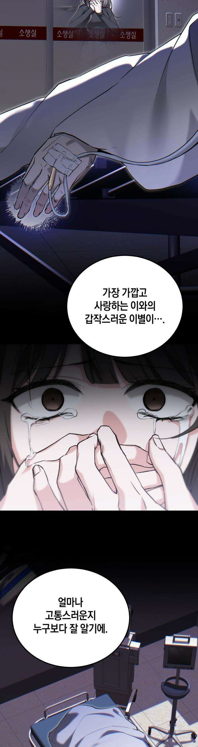 환생했더니 단종의 보모나인 - 18화 6