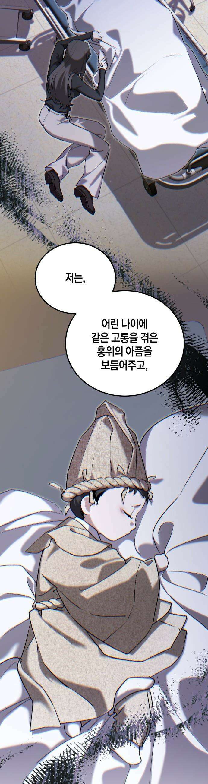 환생했더니 단종의 보모나인 - 18화 7