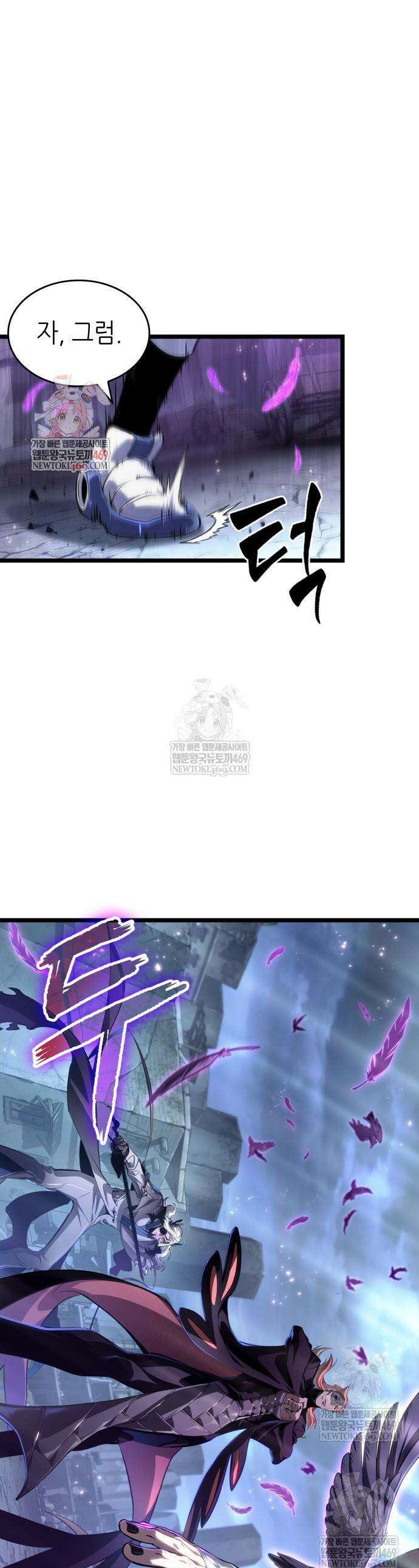 멸망 이후의 세계 223화 1