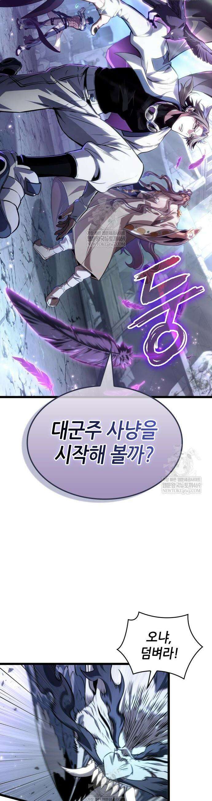 멸망 이후의 세계 223화 2