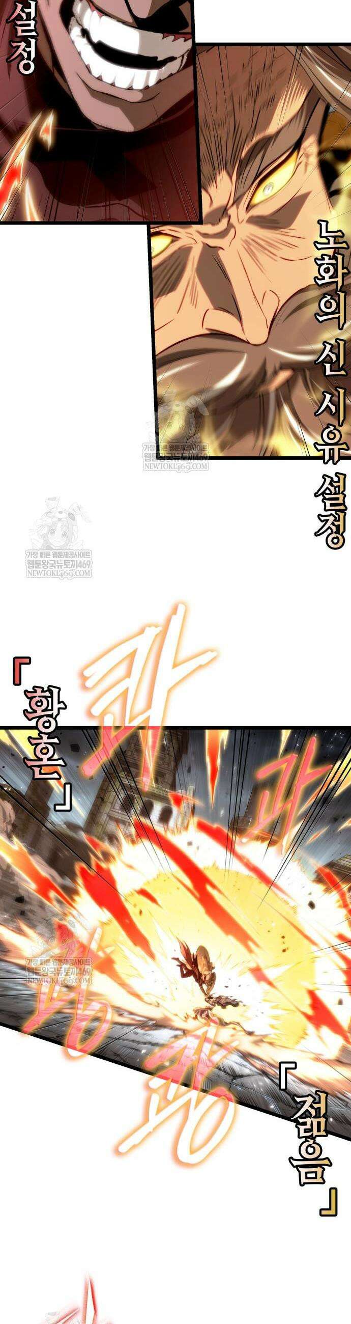 멸망 이후의 세계 223화 4