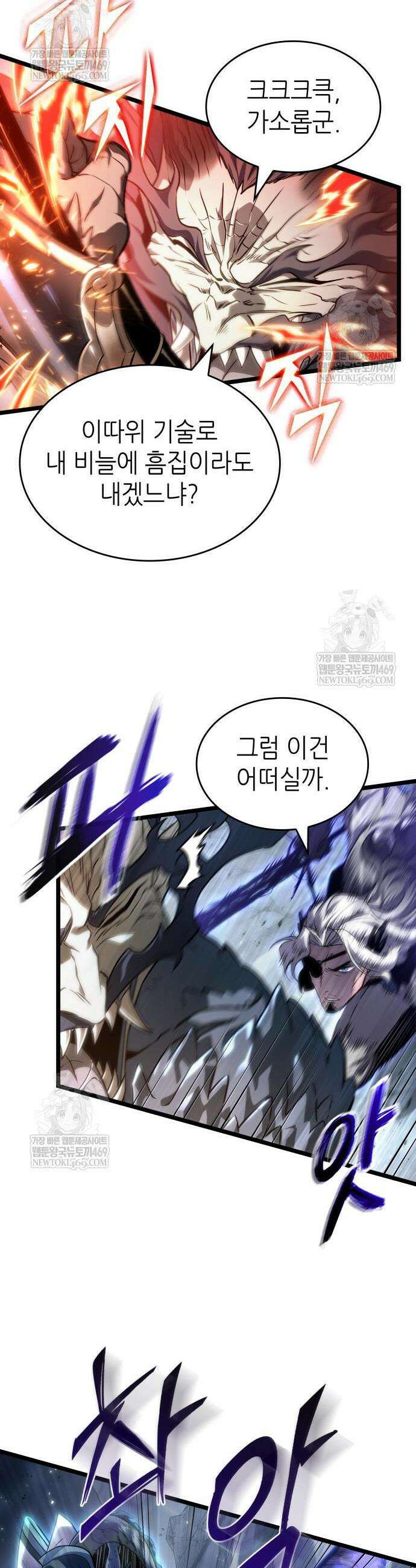 멸망 이후의 세계 223화 5