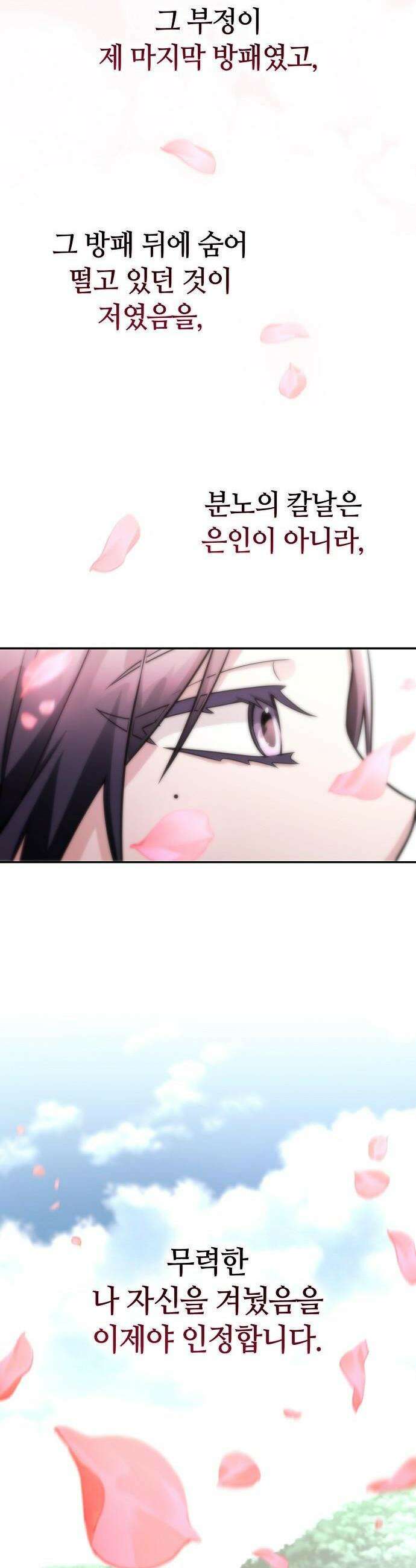 화산파 천재검귀 51화 41