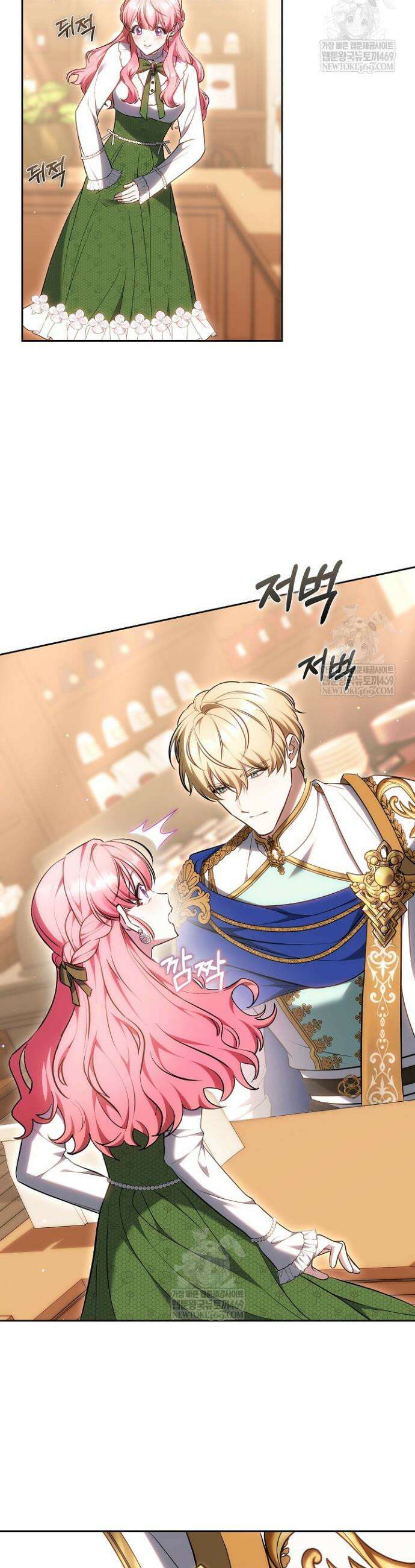 공녀님은 진짜만 취급합니다 13화 7
