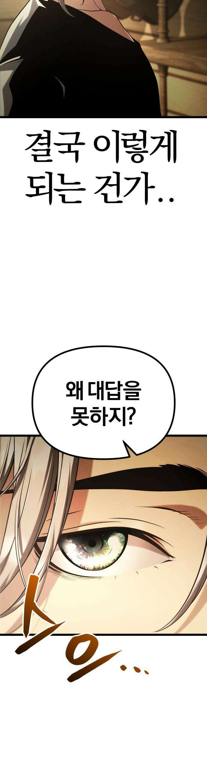 양치기 마법사 - 3화 3