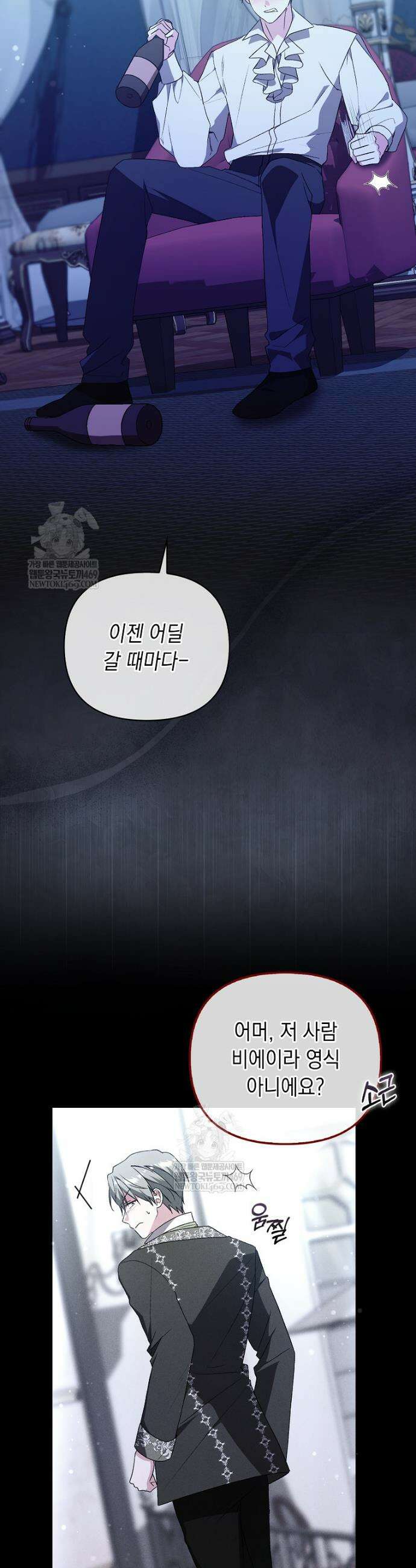 악녀 언니가 재력을 숨김 58화 3