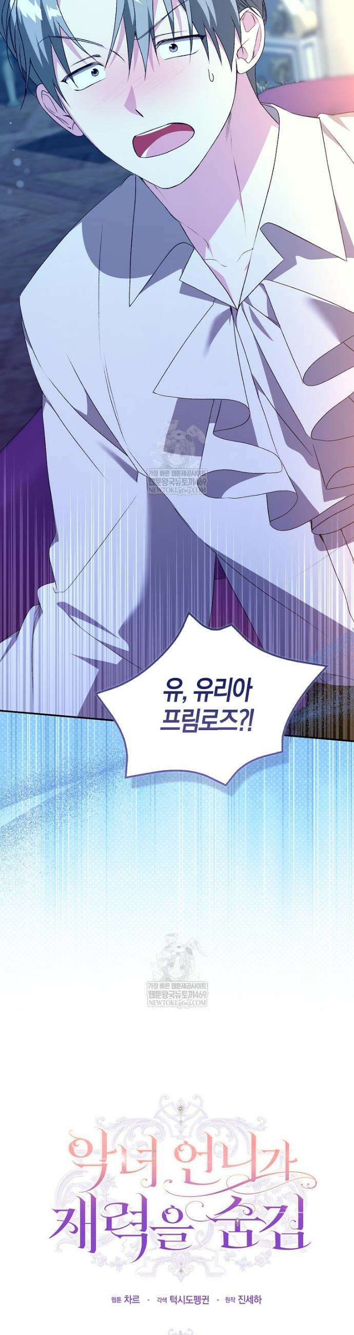 악녀 언니가 재력을 숨김 58화 7