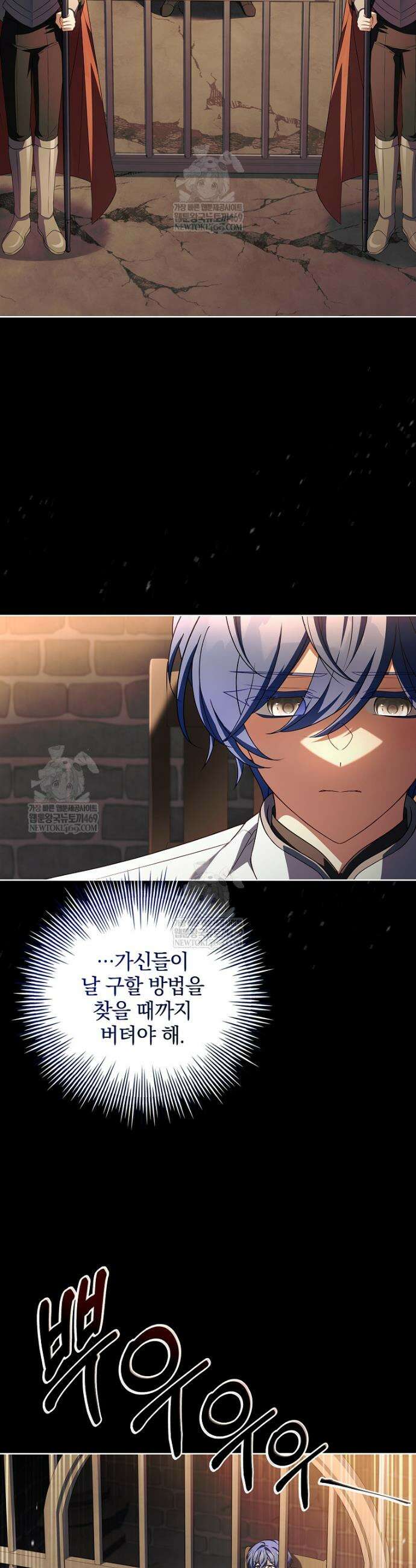 그 아빠에 그 딸 54화 2