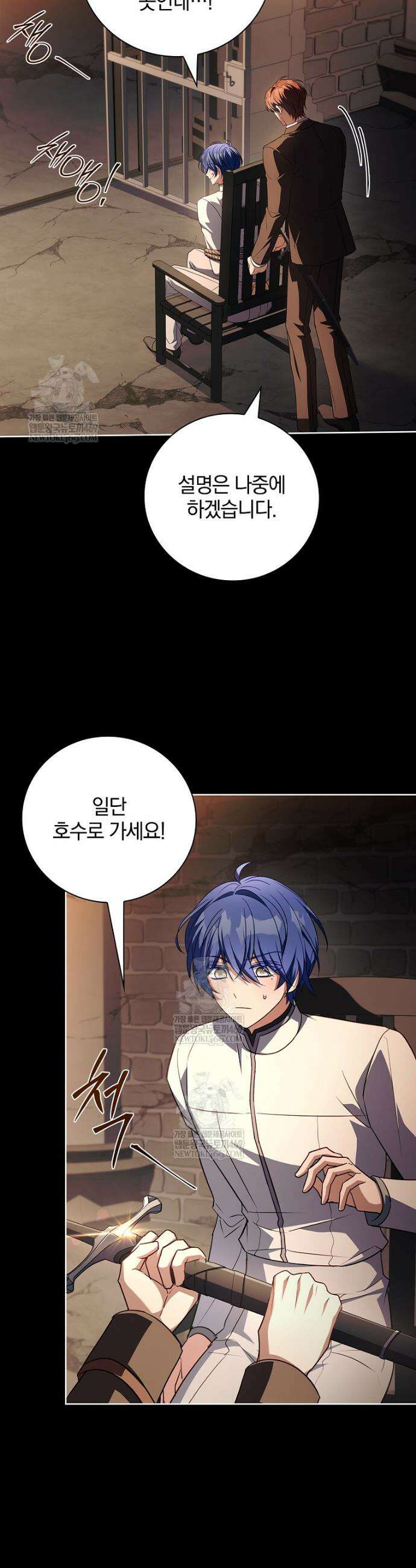 그 아빠에 그 딸 54화 8