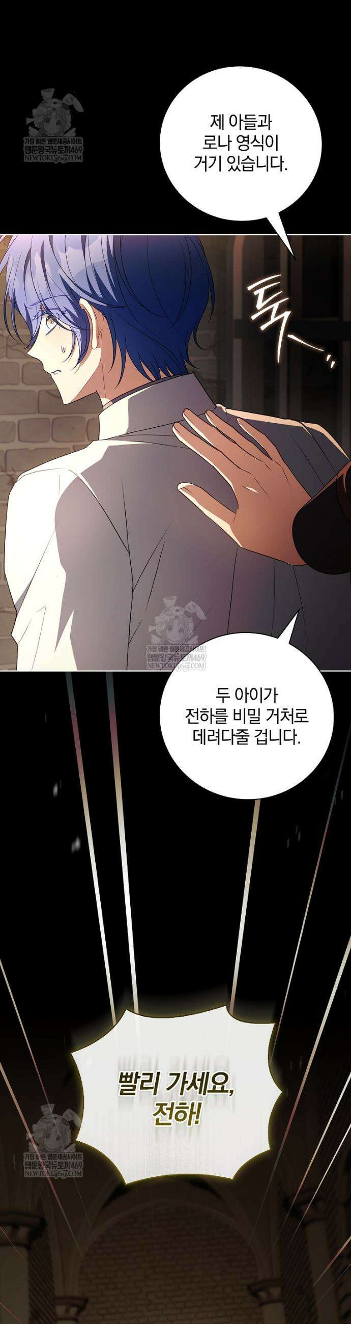 그 아빠에 그 딸 54화 9
