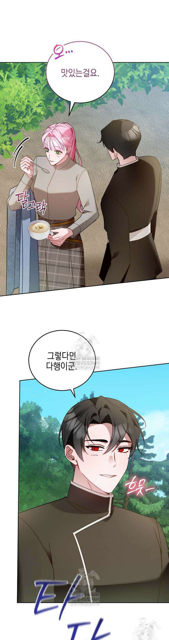 공녀가 좀비를 숨김 37화 3
