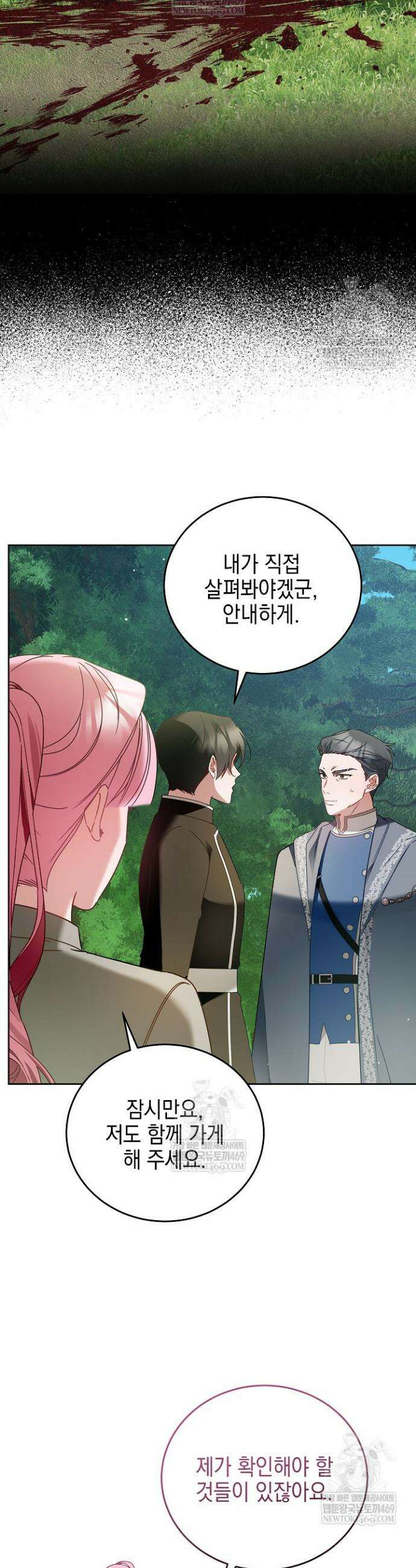 공녀가 좀비를 숨김 37화 6