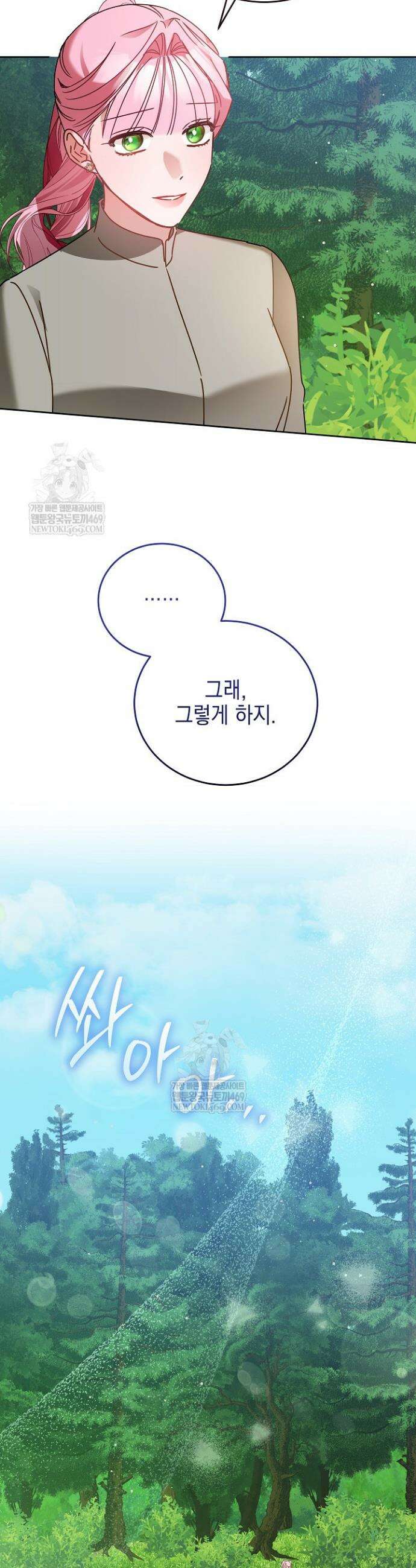 공녀가 좀비를 숨김 37화 7
