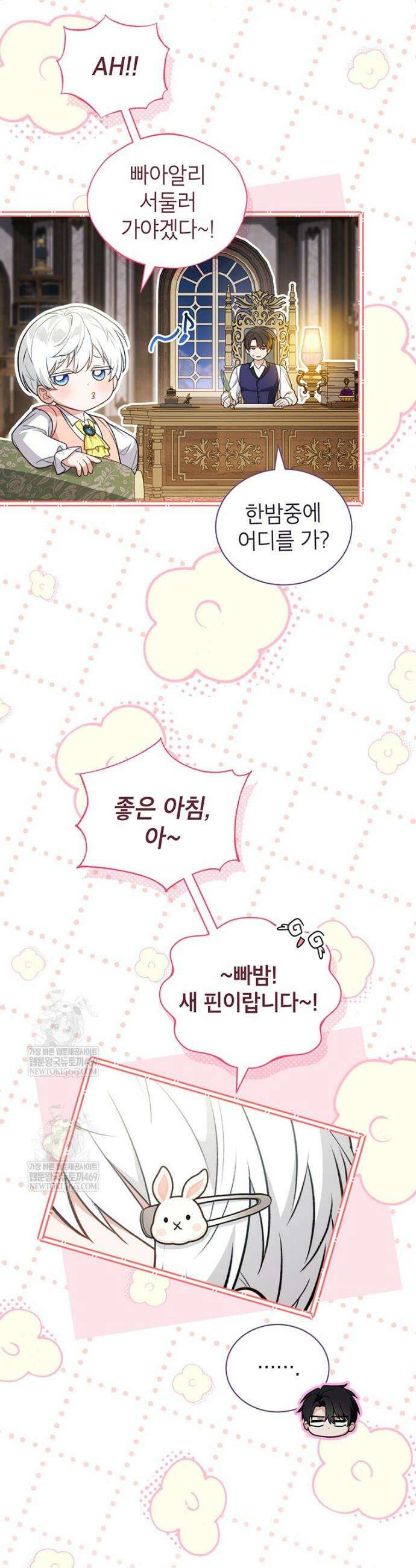 막내가 뭔갈 많이 숨김 31화 3