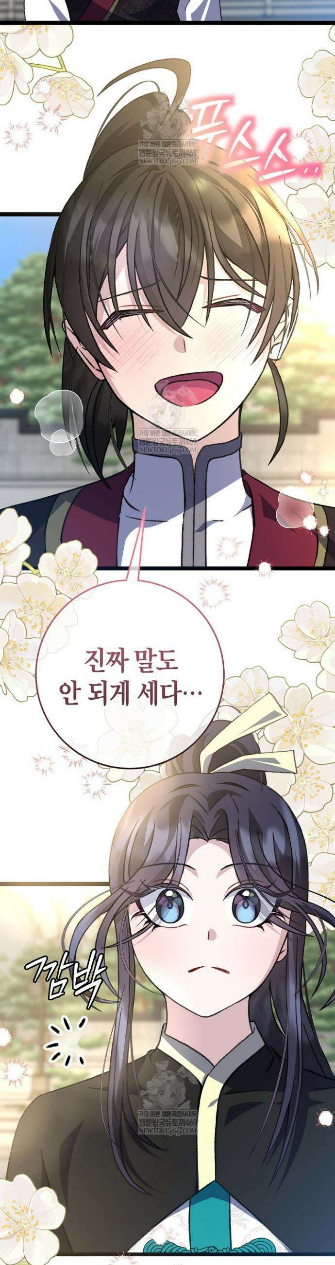 남궁세가 손녀딸의 귀환 43화 7