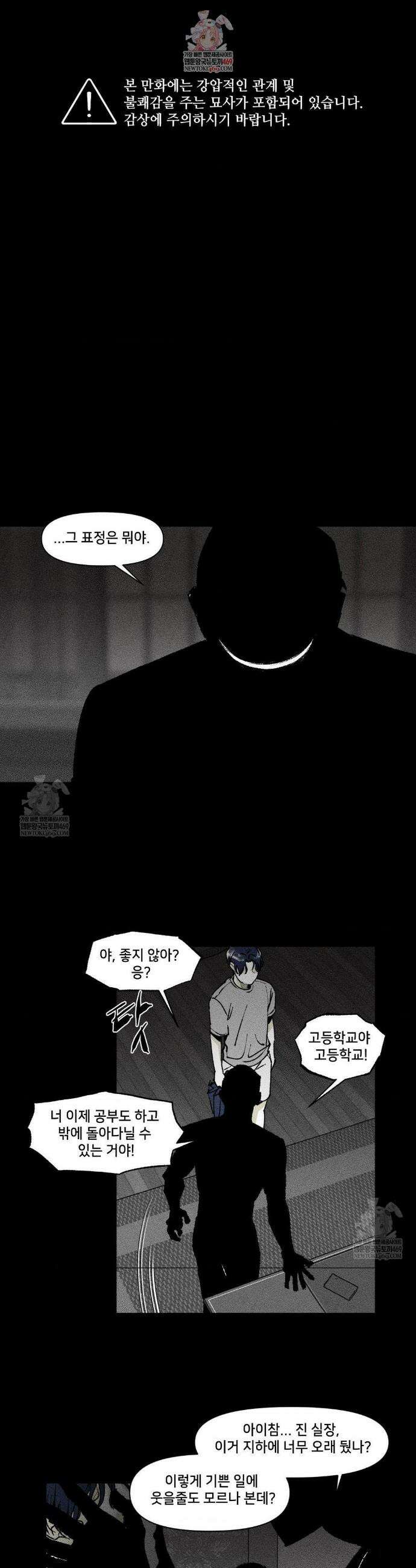 유원불변 65화 1