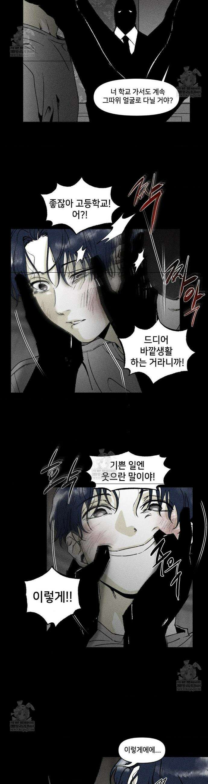 유원불변 65화 2