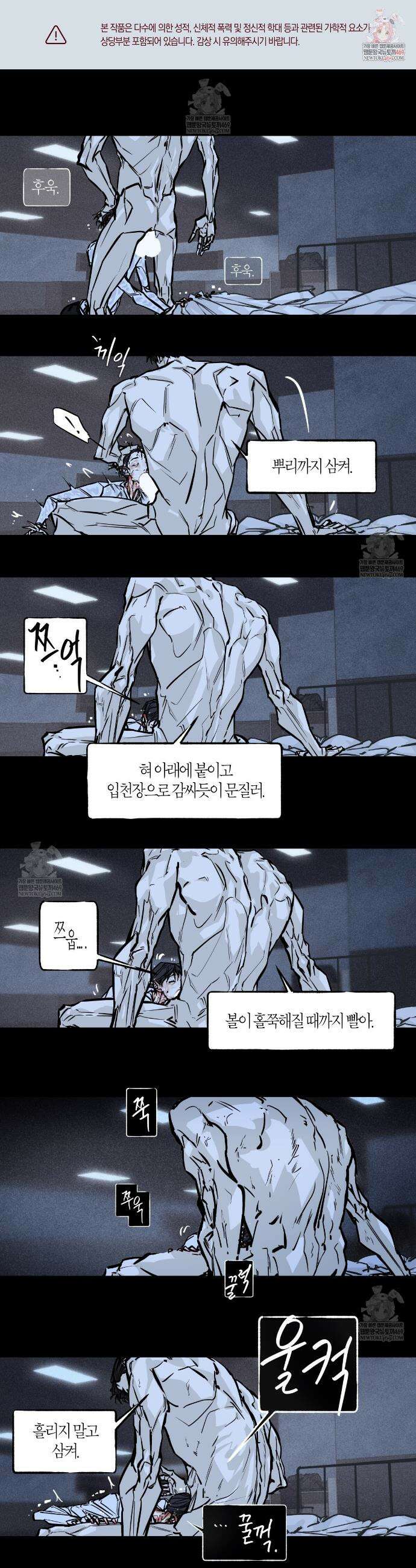부티워크(Booty Wurk) 6화 1